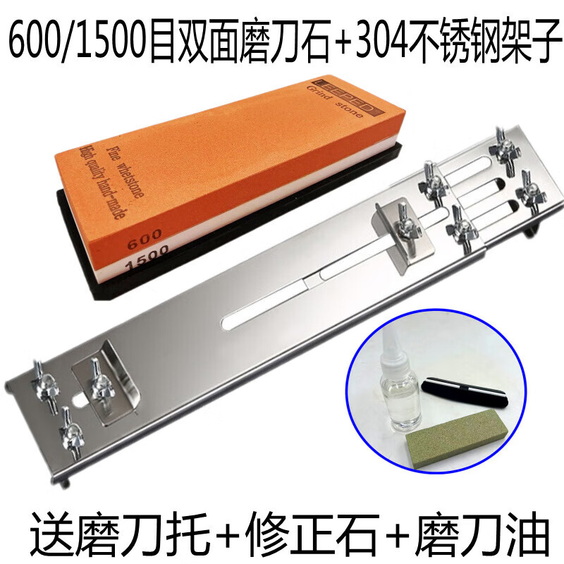 Li Peide sharpening artifact sharpening rack household commercial whetstone bracket adjustable stainless steel sink fixed non-slip base 15000 mesh whetstone + shelf with positioner