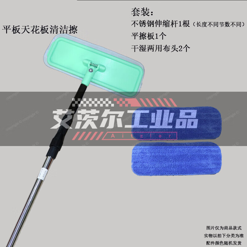 Suitable for Jiatwei 3m 5m stainless steel telescopic rod tile flat ceiling wall cleaning mop to wipe the roof 5m ceiling wipe 2 wet and dry cloth double lock extension
