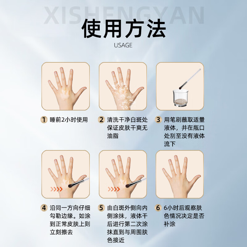 Xishengyan Whitening Epilepsy White Spot Covering Pen Long-lasting Waterproof and Sweat-proof Skin Color Cream External Concealer Liquid Magic Instant Waterproof Hot-Selling Model Total 2 Count (Hands, Feet, and Face)