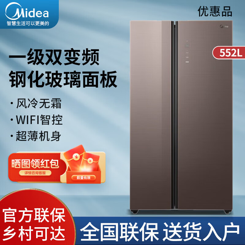 Midea Midea refrigerator household double-door large capacity air-cooled frost-free first-class energy efficiency inverter BCD-552WKGPZM(E) tail stock BCD-540WKPZM(E) charcoal gray-meteor pattern