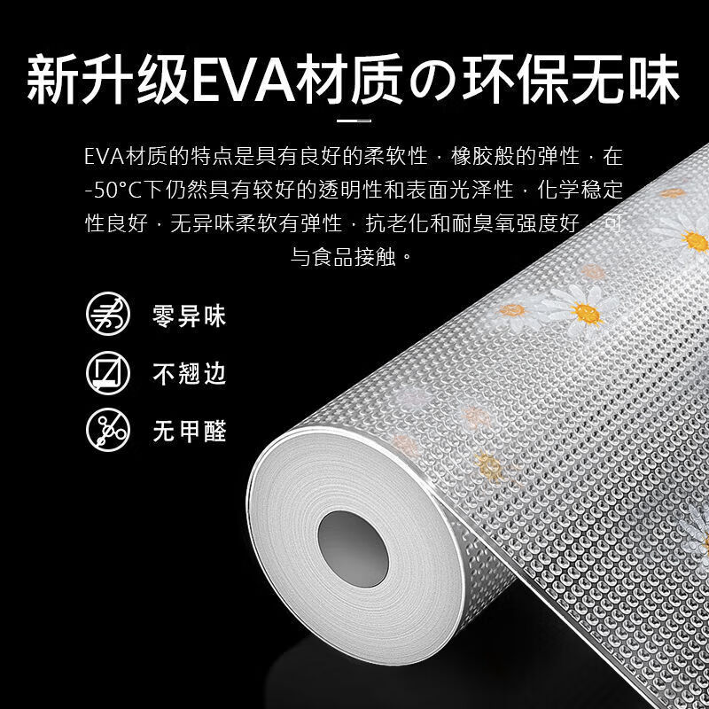 Kitchen drawer pad paper, bacteria-proof wardrobe cabinet, moisture-proof, oil-proof, mildew-proof, thickened cabinet, shoe cabinet, waterproof mat, non-slip, Daisy 5 meters long * 30 cm wide, no odor/non-slip, no edge warping