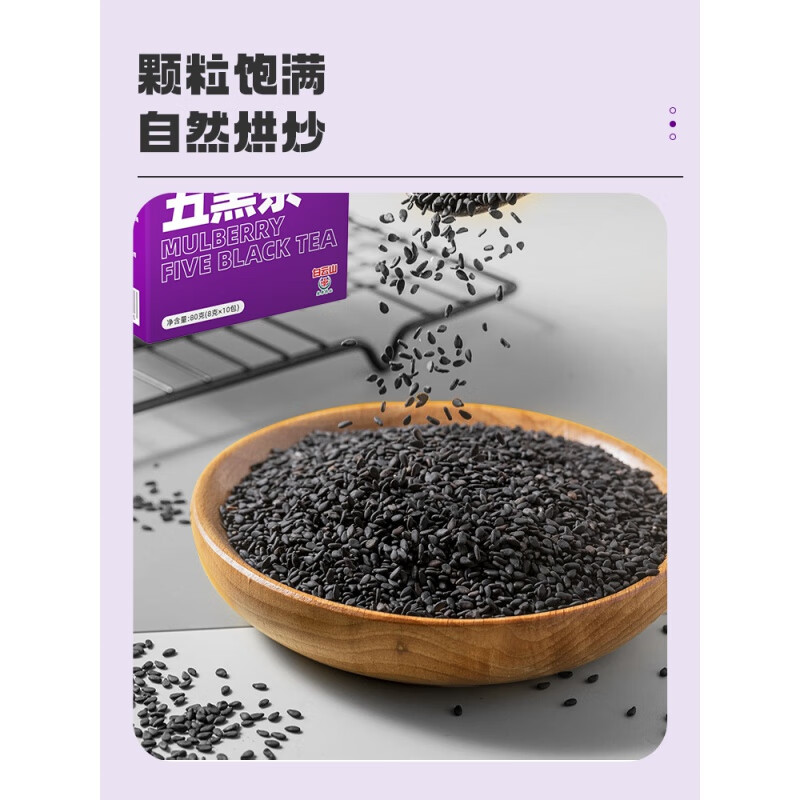 Yingkang Pharmaceutical (Y YKP P) Baiyunshan Yingkang Mulberry Five Black Tea Yuefa Tea Black Sesame Black Bean Black Wolfberry Mulberry Tea Healthy Tea Bags 30 Packs 2 Large Bags
