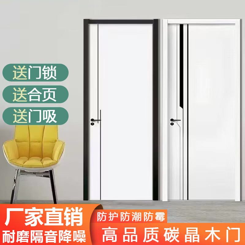 Carbon crystal door wooden door solid wood room door bedroom door interior door set door package door frame door cover paint-free door complete set of door carbon crystal door three sets from package installation