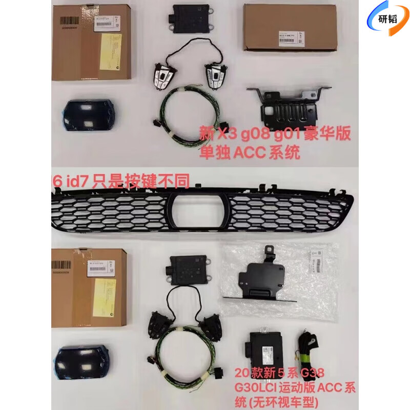 BMW 3 Series 5 Series 7 Series X3X5LX7iX3i3 Original ACC Adaptive Cruise PRO Driving Assistance ACC Front ACC Small Radar does not support upgrade pro