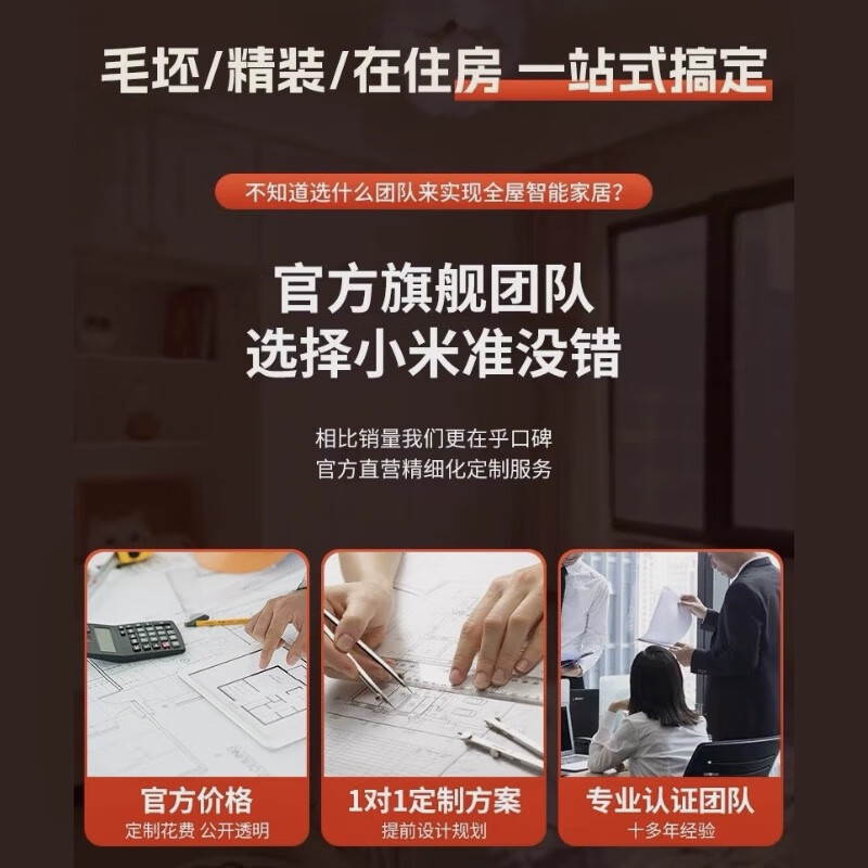 Xiaomi Mijia Smart Home System Whole House Customized Green Rice Apple Smart Light Switch Curtain Appliances Door Lock Control Customized Smart Solution Configuration