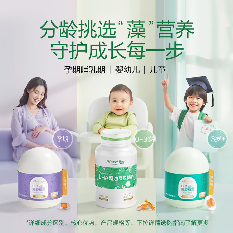 Natural Doctor Little Doctor DHA Algae Oil 3 capsules Lutein ps students and teenagers preparation for DHA children 3-12 years old +