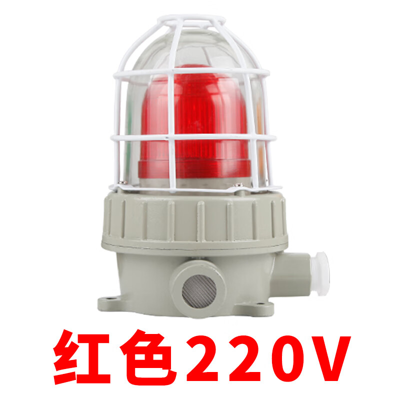 Explosion-proof sound and light alarm 220V36V24V red green yellow fire warning light 110 decibel BBJ alarm light BBJ110 decibel AC220v red