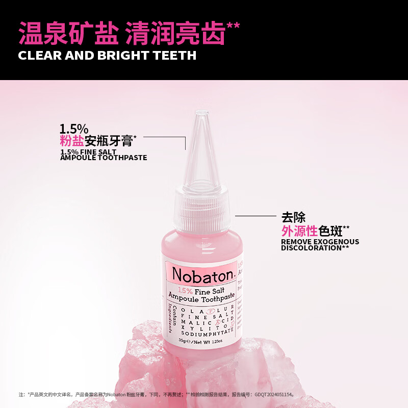 Norbaton Farm French 1.5% pink salt toothpaste whitens bad breath, freshens breath, protects gums, removes yellow teeth, tooth reducing agent ampoule