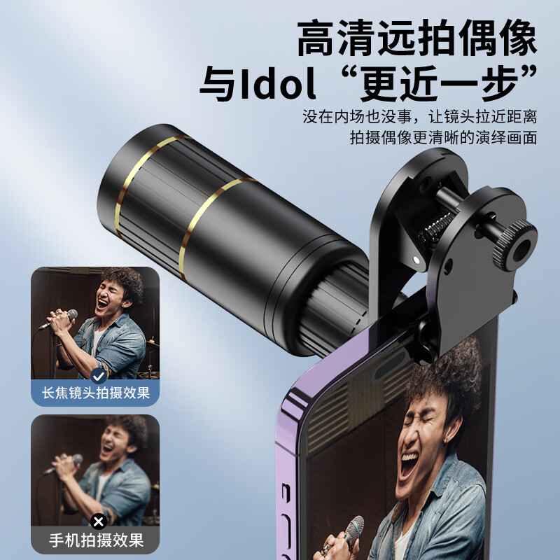 Shuotu concert shooting artifact mobile phone lens telephoto high-definition zoom external camera photo telescope remote monitoring live music festival professional photography zoom zoom