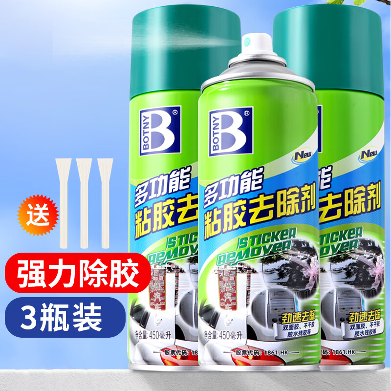 BOTNY glue remover, glue cleaning artifact, self-adhesive remover, powerful remover, cleaning glass sticker cleaning glue