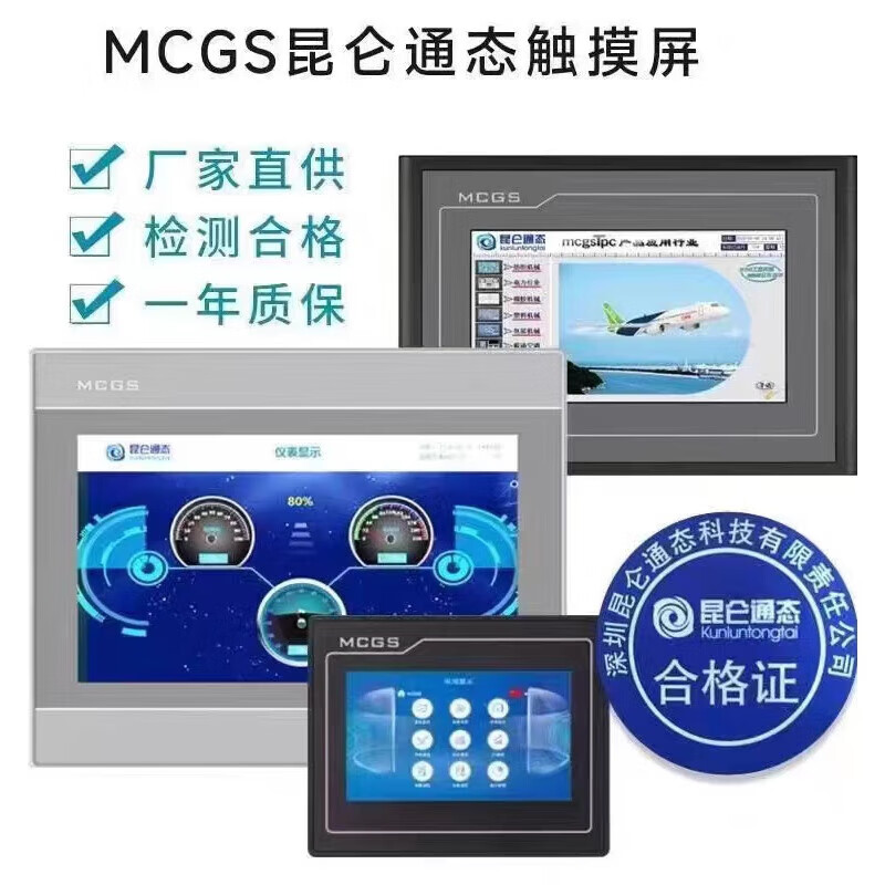 Kunlun Tongtai MCGS touch screen 7 inches TPC4013E 7012EL 64M/3 string/0 network/1USB