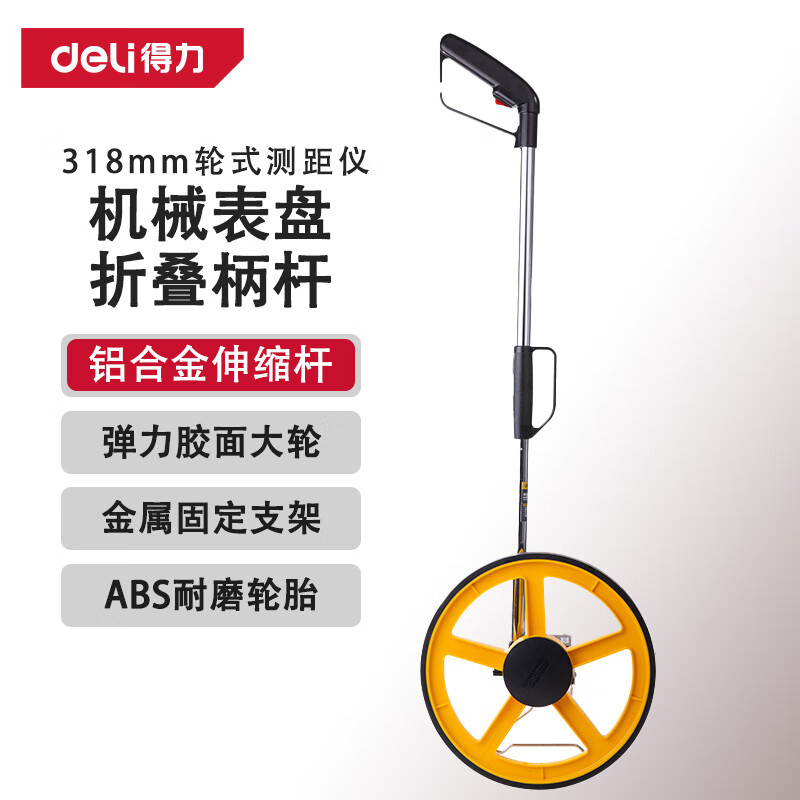 Deli wheeled distance meter large wheel hand push mechanical measuring caliper foldable roller distance meter circumference 100cm