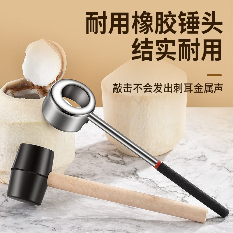 There is no coconut opener in Beijing. Coconut opener. Coconut opener. Coconut shell opener. Coconut knife shell tool. Coconut green hole opener.
