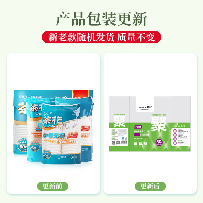 Camellia paper cup, disposable cup, thickened coated paper cup, household tea cup, office coffee cup, commercial paper cup, whole box, leaf style - 2 packs, 80 pieces in total