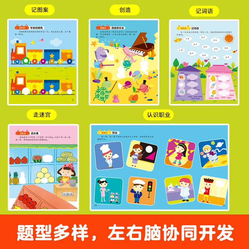 Whole brain development sticker book 3-6 years old (6 volumes) baby concentration training puzzle early education enlightenment hands-on brain whole brain intelligence development observation ability fine motor training spatial perception cognitive enlightenment children's sticker book stickers green printing