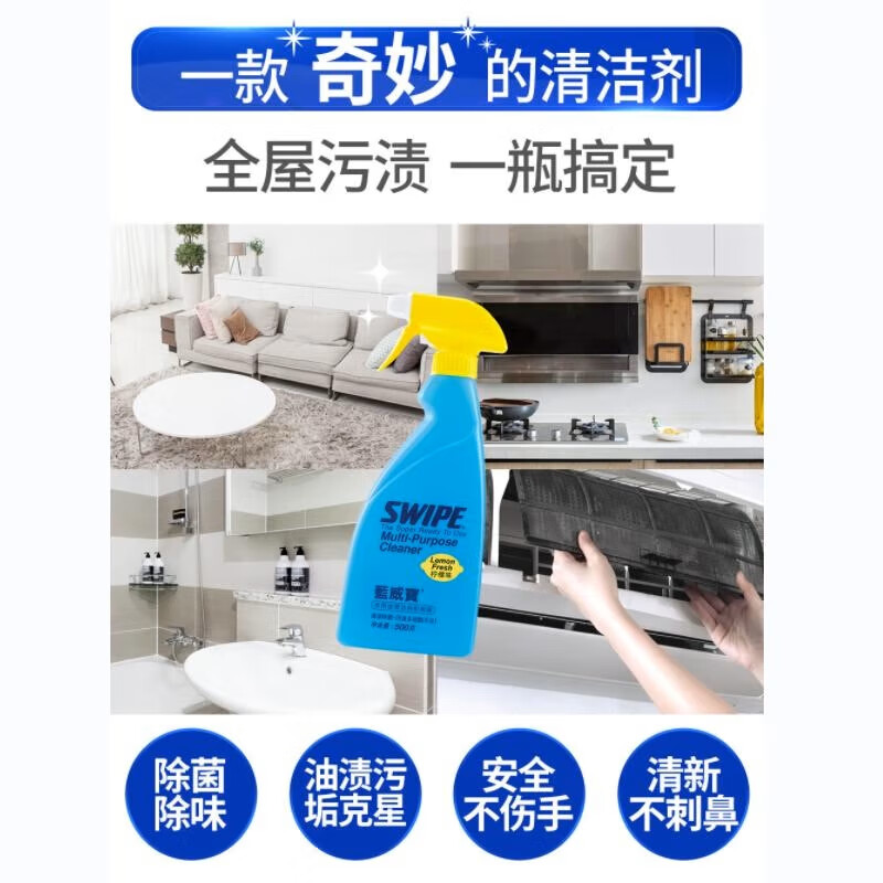SWIPE Blue Weiba Cleaner Multifunctional Oil Removal Range Hood Cleaner Stainless Steel Cleaner Carpet Rust Remover Ready to Use Lemon Flavor 500g 1 Bottle