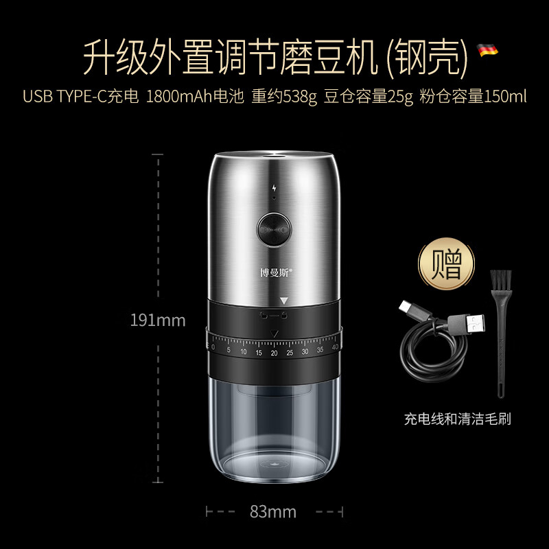 Bomans electric grinder fully automatic coffee beans Italian portable household small coffee grinder manual grinder electric grinder (steel shell) 40 gears