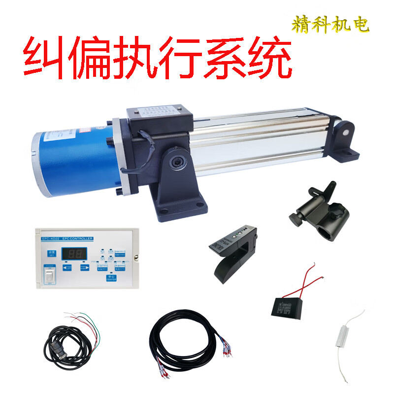 The correction controller synchronously pushes the sensor and the edge alignment actuator brake ultrasonic correction ultrasonic sensor