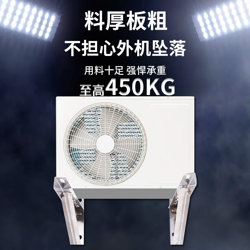 Huili is suitable for Daikin air conditioner outdoor unit bracket 304 thickened stainless steel storage rack 1.5P2P3 outdoor rack triangle. Add to shopping cart to pay. Free 6 expansion screws + 6 assembly screws.