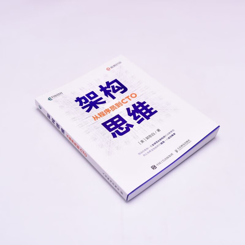 Architectural Thinking From Programmer to CTO (produced by Asynchronous Books)