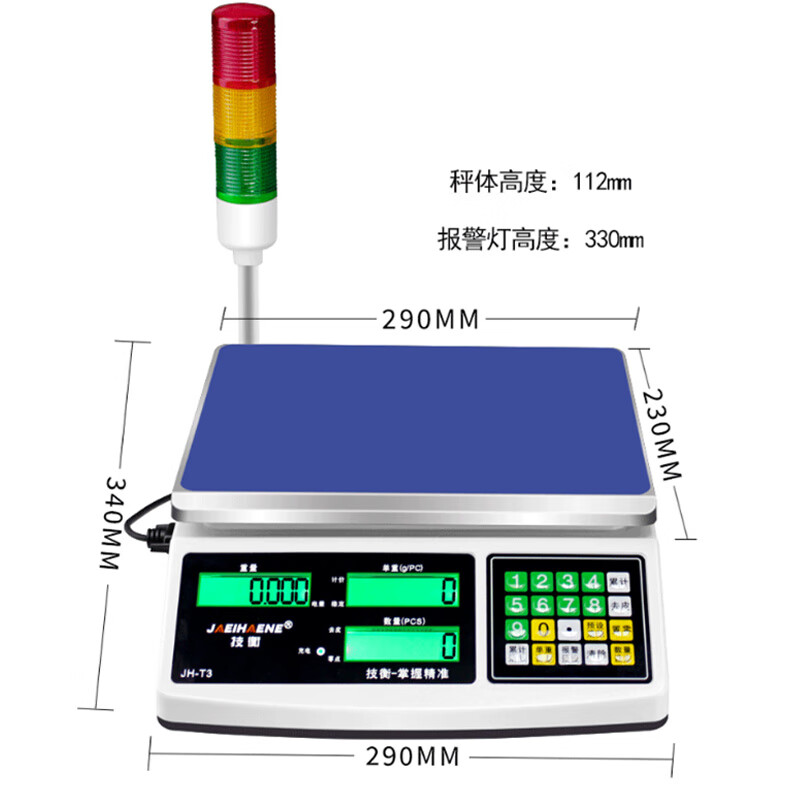 Technical weighing upper and lower limit alarm three-color light alarm scale high-precision alarm platform scale check weighing sound and light electronic scale