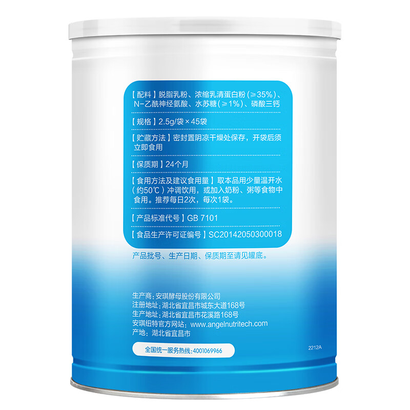 Angel Nut Kai Zhi Su Li Whey Protein Immunoglobulin Lactoferrin Powder N-Acetylneuraminic Acid Sud Resistance 45 bags x 2 cans free 5 gifts