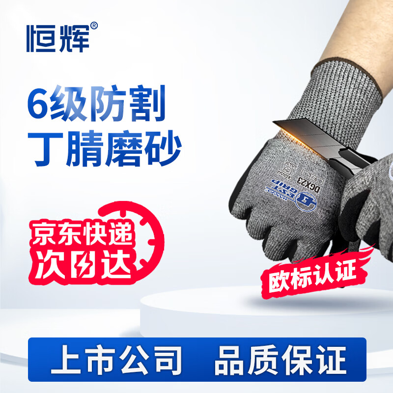 Henghui F-level anti-cut gloves Basalt anti-cutting anti-slip anti-puncture wear-resistant touch screen Woodworking anti-cut steel plate glass work protection DGX23