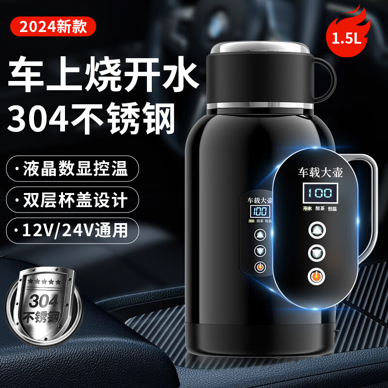 Secret box car kettle 2025 new 12v24v universal truck special insulation integrated electric kettle heating water cup