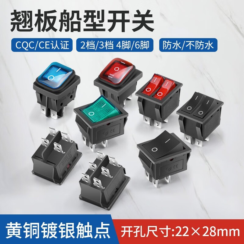 Huijun KCD4 boat-shaped switch boat-shaped rocker power button high current 4 feet 2 gears - red open with light 16A