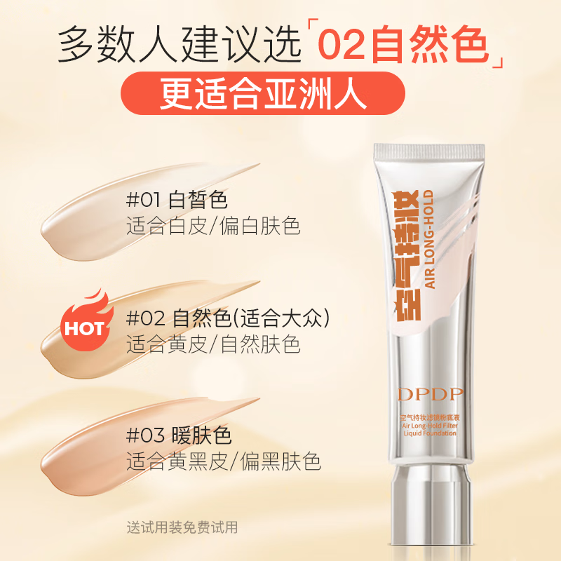 DPDP Air Lasting Liquid Foundation Loose Powder Combo Concealer Long-lasting Moisturizing Brightening Hydrating Natural Color + Transparent Color