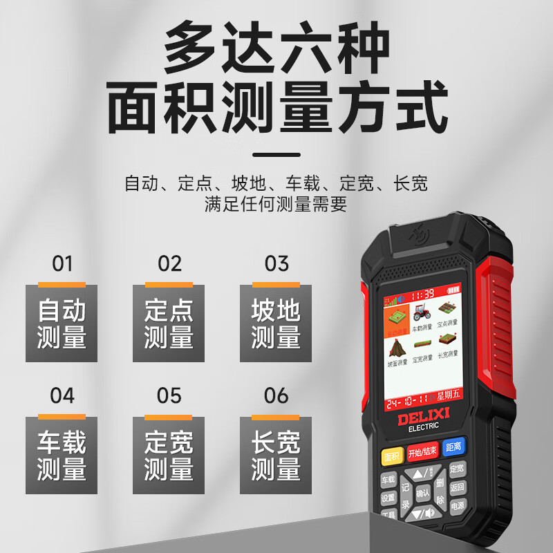 Delixi Electric Acre Measuring Instrument GPS six-satellite vehicle-mounted high-precision land area measuring instrument for measuring fields and land, professional model *YQ2911L six-star positioning + Bluetooth