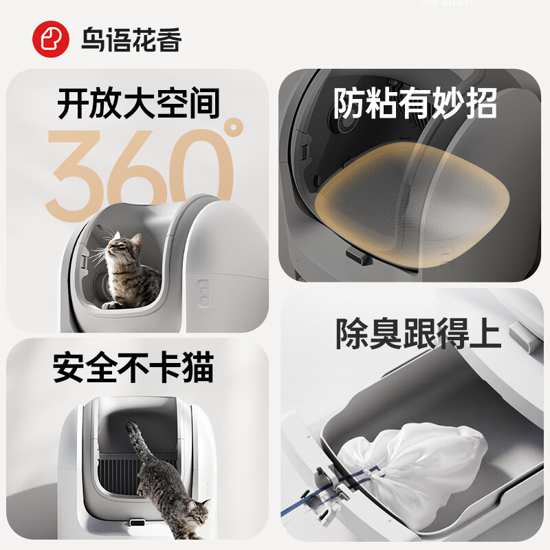 Birds and flowers C1 intelligent fully automatic cat litter box electric poop scooper open cat toilet extra large anti-splash cat supplies