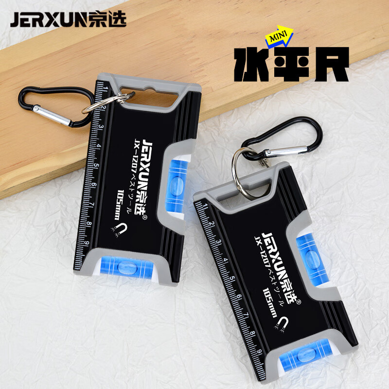 JERXUN level small mini balance ruler high-precision ruler level strong magnetic household aluminum alloy measuring ruler 105mm mini level ruler