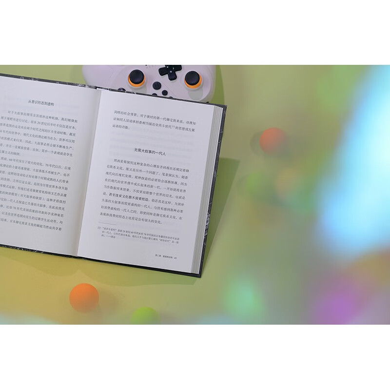 Animalized postmodernity: Analysis of consumer society from the perspective of otakus (the famous work of a new generation of Japanese thinkers and controversial wizard Hiroaki Azuma, a fundamental classic in subculture studies, recommended by Dai Jinhua, Luo Gang, and Jiang Yuhui)