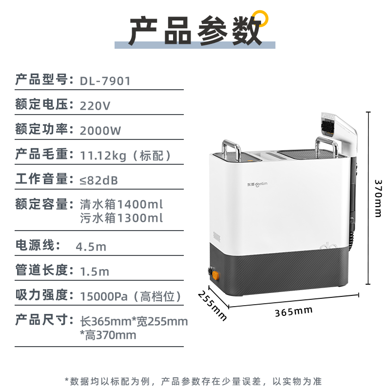 Donlim cloth cleaning machine sofa carpet curtain cleaning machine high temperature steam spray and suction integrated sterilization and mite removal car washing glass kitchen machine New Year party gift DL-7901 multi-function steam cleaning machine