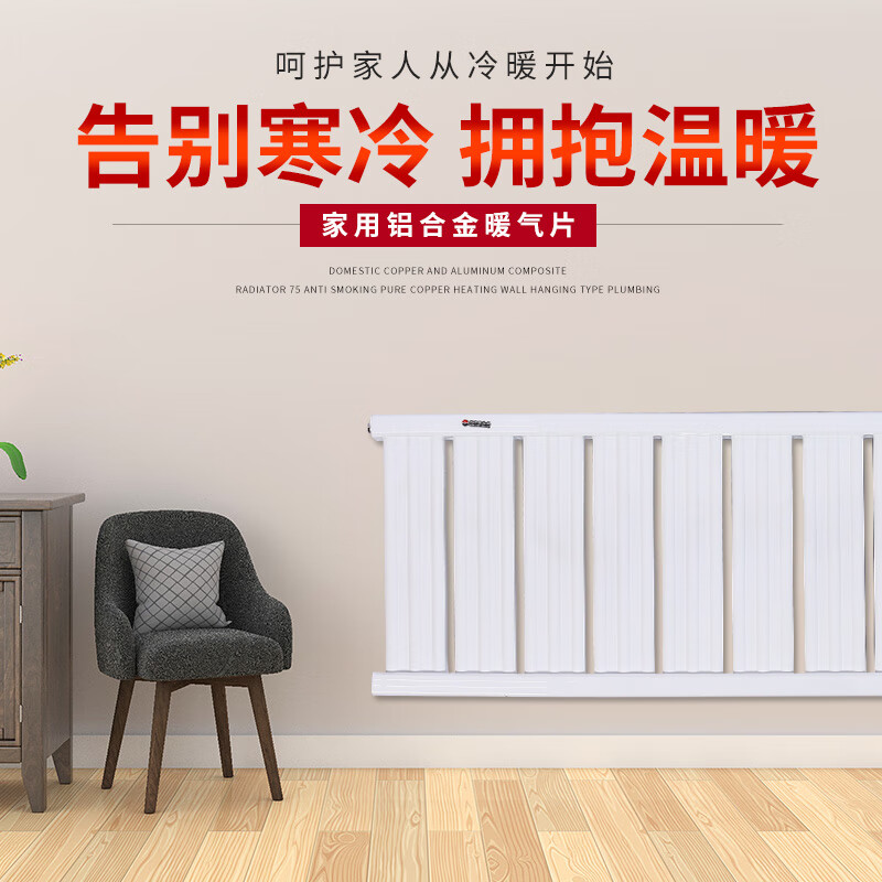Aluminum alloy radiator household rural coal-fired stove boiler thickened radiator heating radiator water heating radiator height 54cm10 note