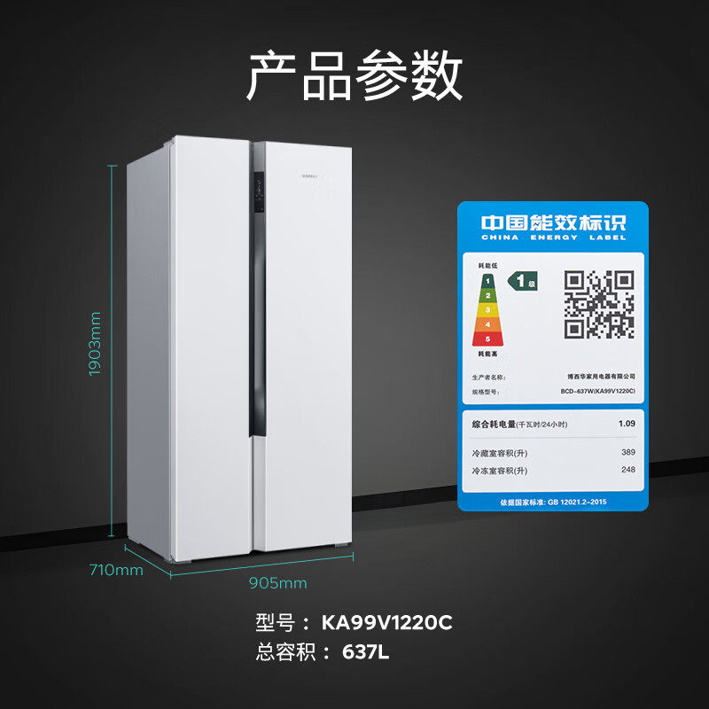 SIEMENS 637-liter large-capacity double-door double-door precision-controlled constant-fresh home inverter refrigerator double-door air-cooled frost-free natural fresh storage room independent double cycle KA99V1220C