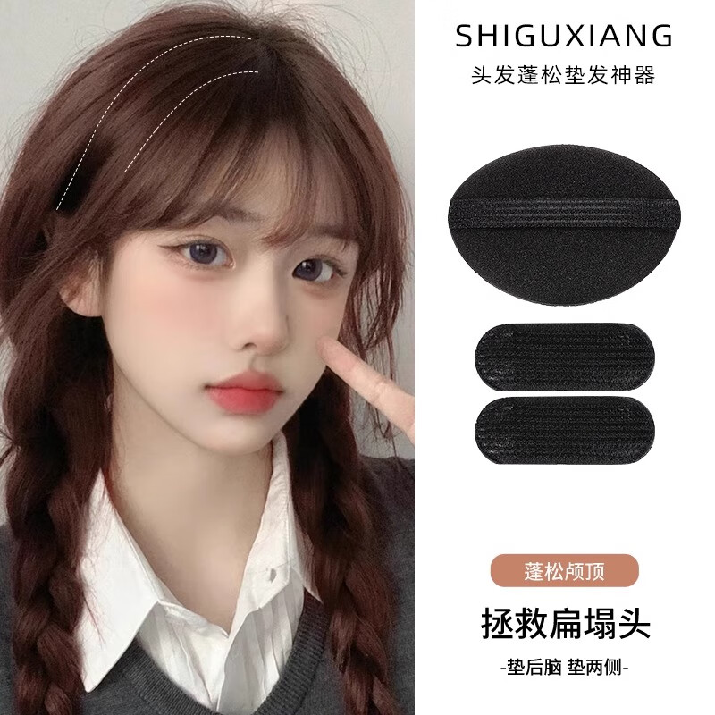 Xingfutang high skull artifact hair pad 6 pack hair fluffy increase invisible hair pad hairpin hair root clip headwear