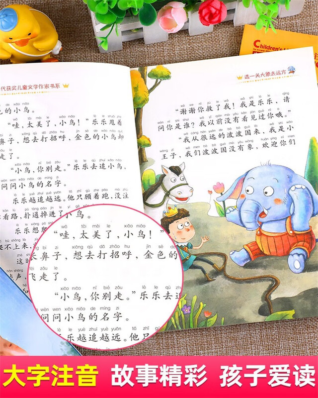 Chinese contemporary award-winning children's literature writer's book series phonetic version gift box first volume complete set of 10 official genuine books. Must-read extracurricular books for primary school students in first and second grade. Teacher recommended classic books, fairy tale books with pinyin readings. Jingdong Books. Teacher recommended children's literature books for 6-9-12 years old. There is a family living in the haystack.