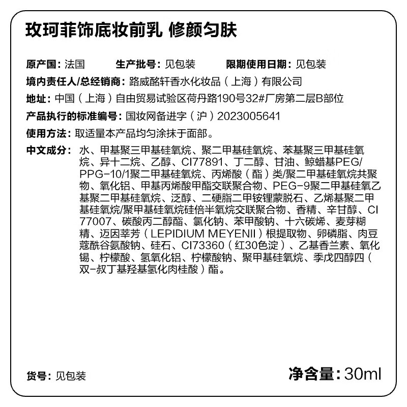 Meikefei official authentic isolation repair makeup primer even skin brightening purple 30ml New Year's gift for girlfriend