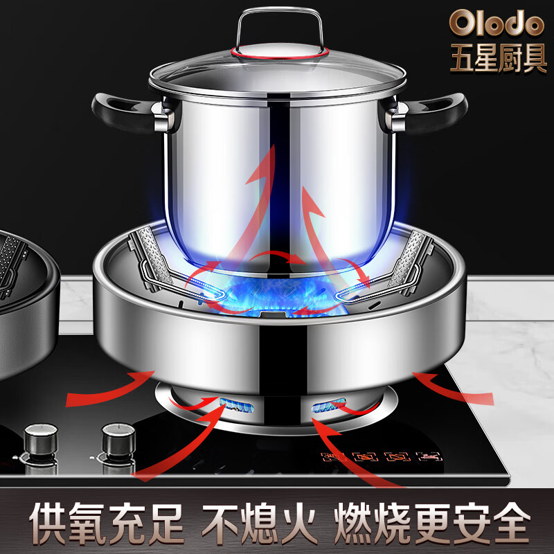 Oraldo German 304 stainless steel fire-proof windproof gas energy-saving cover household gas stove windproof fire-proof cover anti-slip bracket two 304 large windproof cover universal for stoves