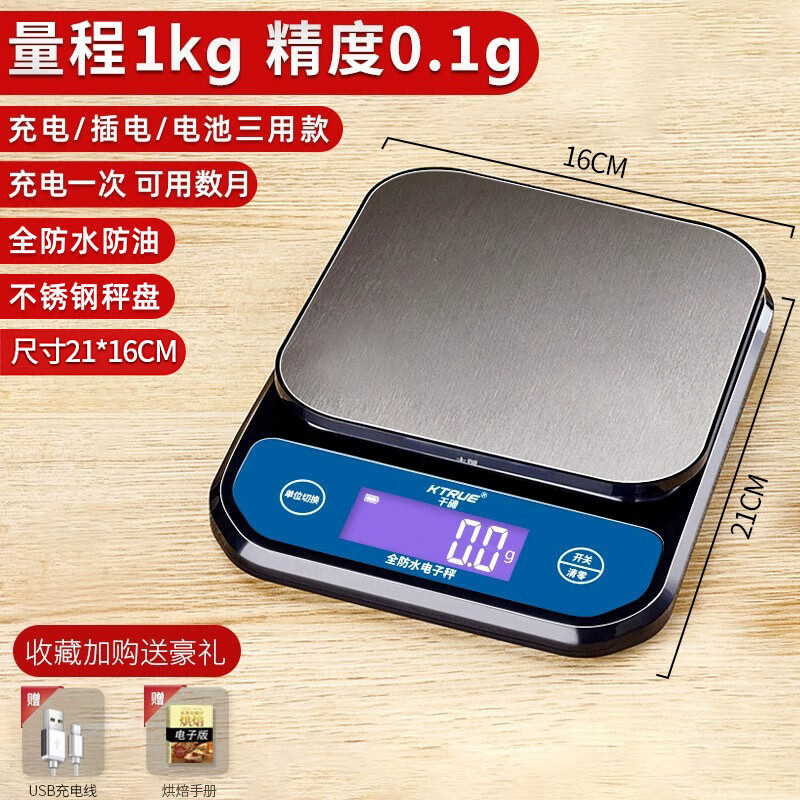 KTRUE special electronic weighing scale for traditional Chinese medicine, small precision pharmacy, gram scale, kitchen scale, traditional Chinese medicine material scale, rechargeable three-use model 1kg 0.1g
