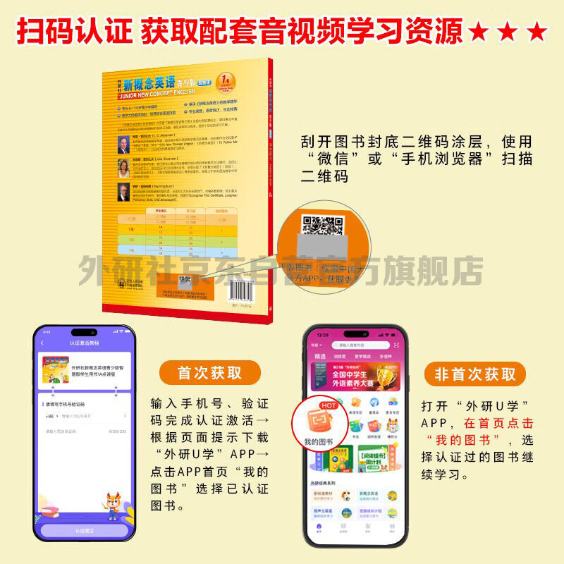 New Concept English Youth Edition Entry-Level A Student's Book (Smart Edition with video overview of key points, word and sentence reading assessment, word practice, interesting dubbing for click reading) Children's English Introductory Enlightenment Textbook Primary School English Foreign Language Press