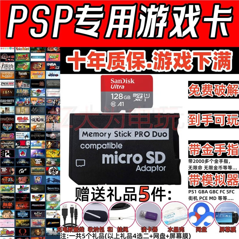 PSP game card PSP3000 memory card psp2000 memory stick 1000 games full emulator GBA FC PSP game ms card memory stick 32G
