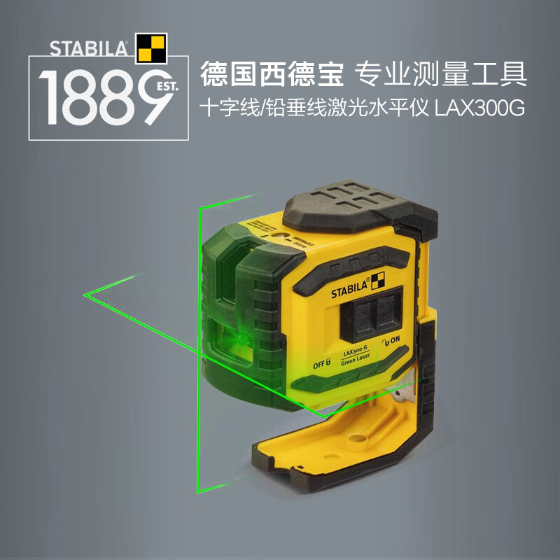 STABILA Cross Line Laser Marking Instrument LAX300G Decoration and Installation Level LAX300G Cross Line Laser Marking Instrument LAX300G Cross Line Laser Marking Instrument