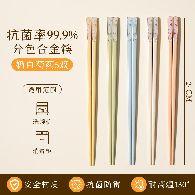 Double-gun color-separated antibacterial alloy chopsticks for household meal-sharing, anti-slip chopsticks, mildew-proof and high-temperature resistant, one chopstick per person, high-looking 5 pairs