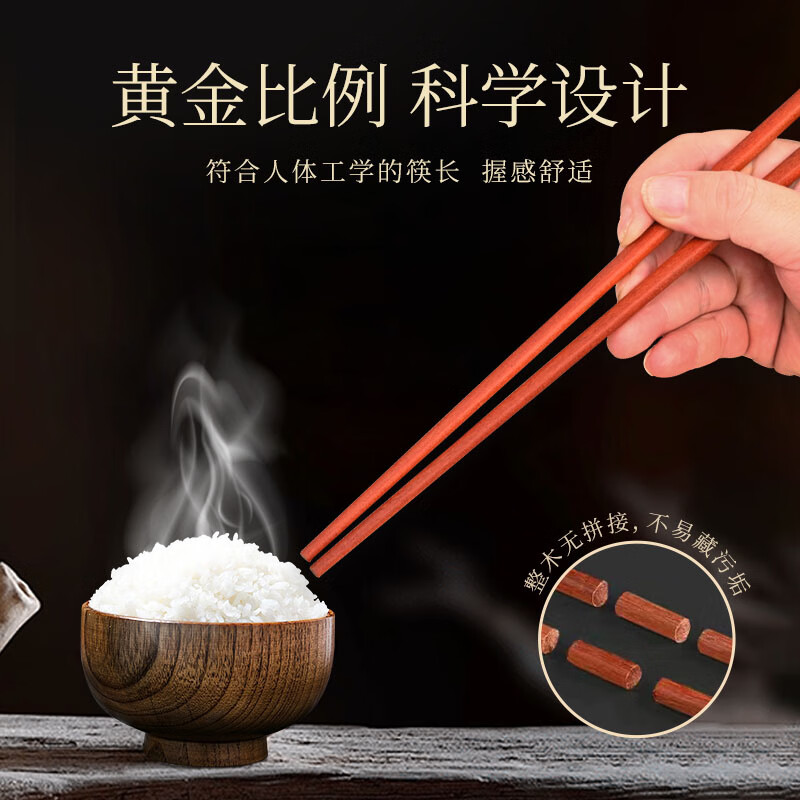 Huanyue Red Sandalwood Chopsticks 5 pairs packed for meal sharing red festive one pair per person welfare holiday gift box New Year gift