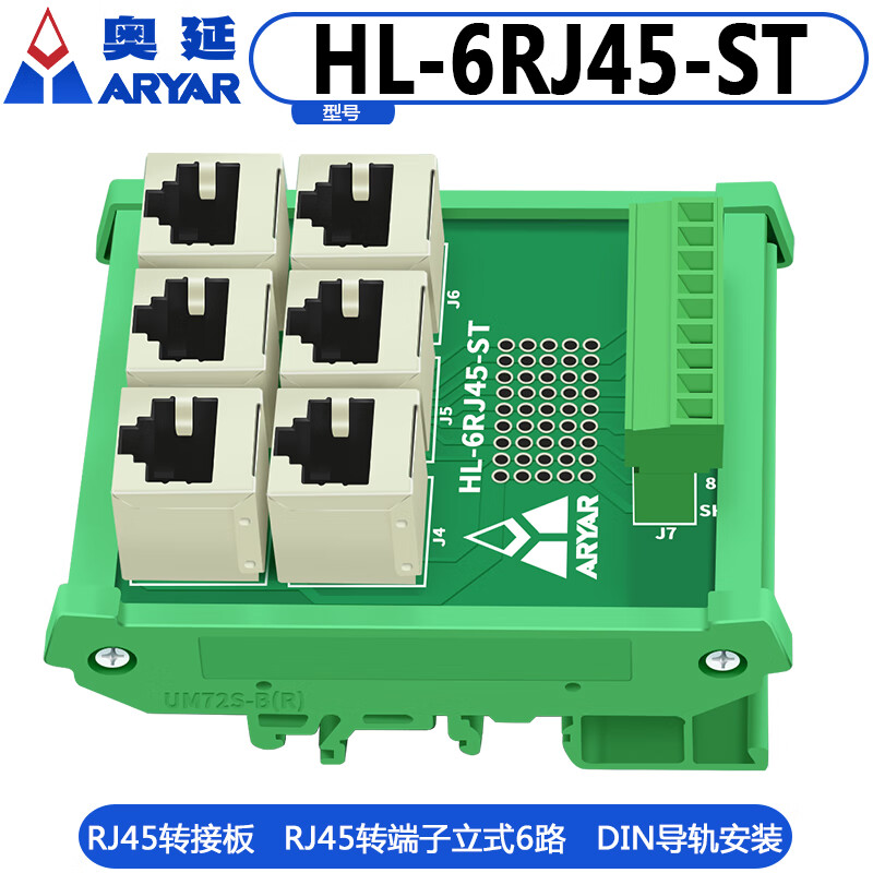 RJ45 socket HL-6RJ45-ST rail-mounted network cable interface adapter terminal Ethernet terminal block vertical socket adapter HL-RJ45-ST
