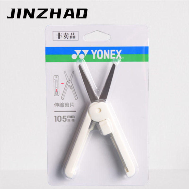 Yonex Badminton Thread Trimming Scissors Fishing Thread Mini Telescopic Scissors White Pair