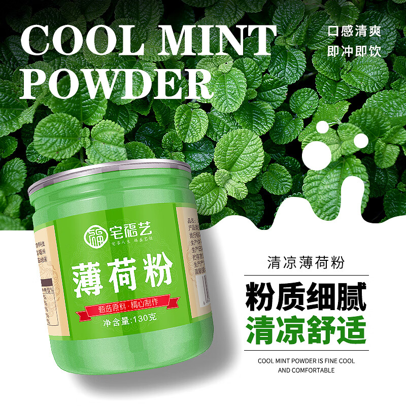 Zhaifuyi Mint Powder Edible Drink Baking Ingredients Homemade Summer Cool Drink Dry Mint Powder 130g